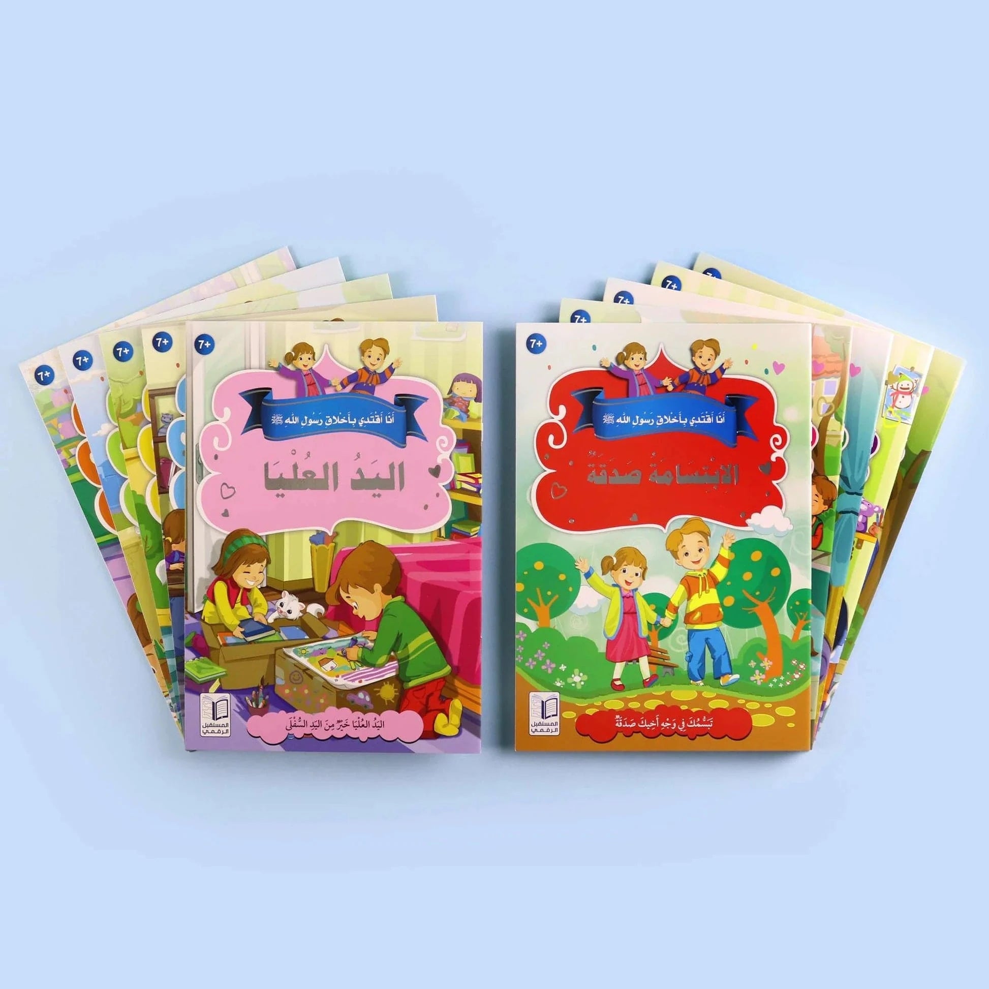 سلسلة أنا أقتدي بأخلاق رسول الله (10 كتب) Digital Future Livres Arabe 9786144475157 Librairie Musulmane Al-imen