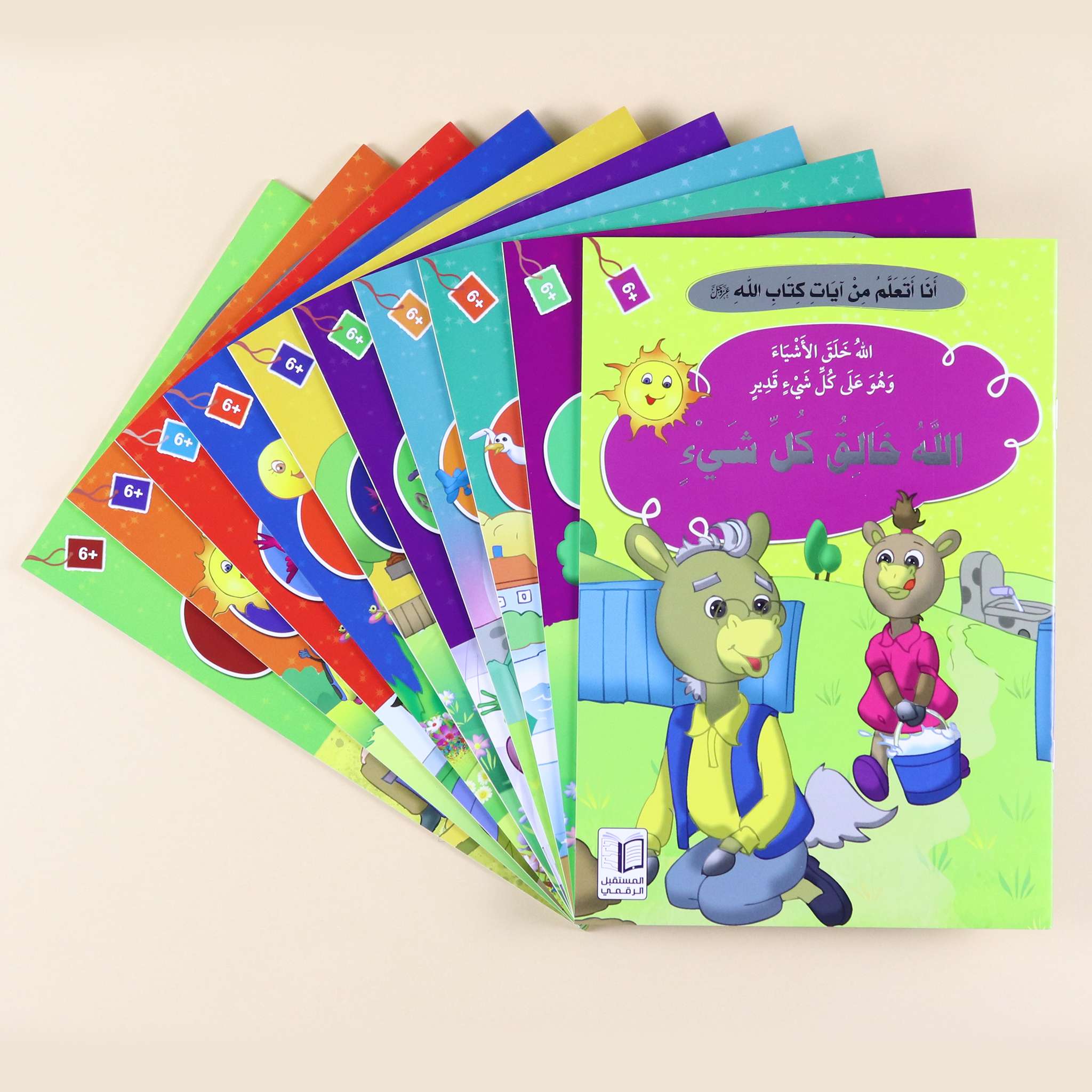 سلسلة "أنا أتعلم من آيات كتاب الله" - 10 قصص Digital Future Livres Arabe 9786144475263 Librairie Musulmane Al-imen