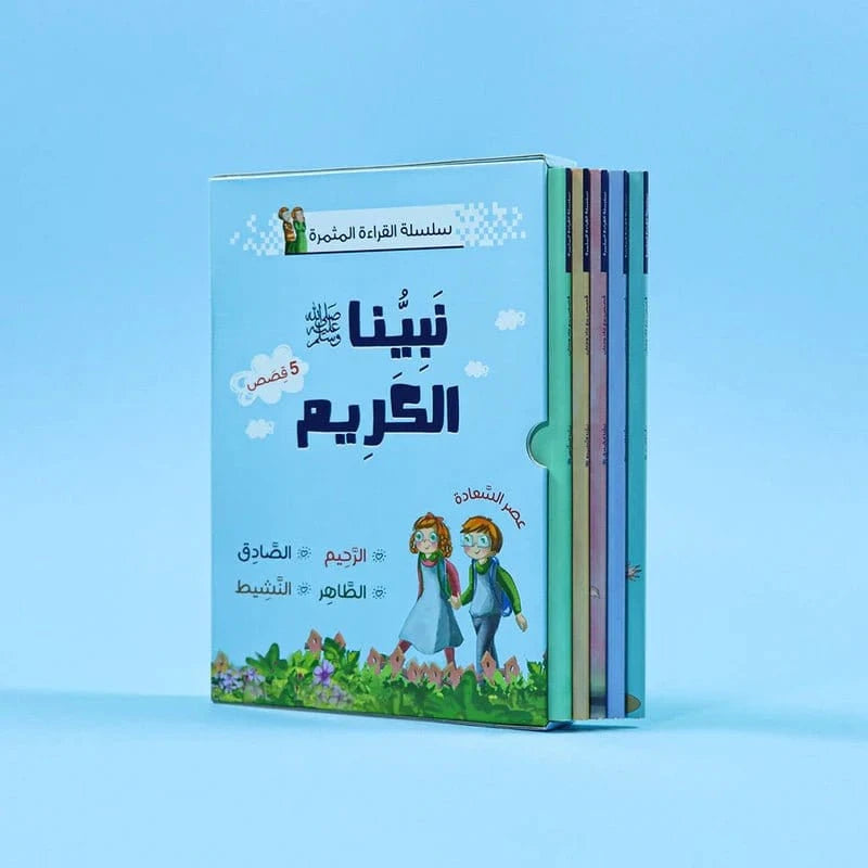 سلسلة القراءة المثمرة - قصص مع جاد وجنان - نبينا الكريم - 5 قصص Digital Future Livres Arabe 9786144951491 Librairie Musulmane Al-imen