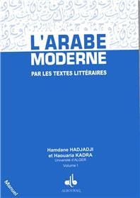 Arabe Moderne par les textes littéraires, (L´) - Manuel vol I
HADJAJI, Hamdane et KADRA, Haouaria Al Bouraq Livres > Islam > Apprendre l'Arabe 9782841613229 Librairie Musulmane Al-imen