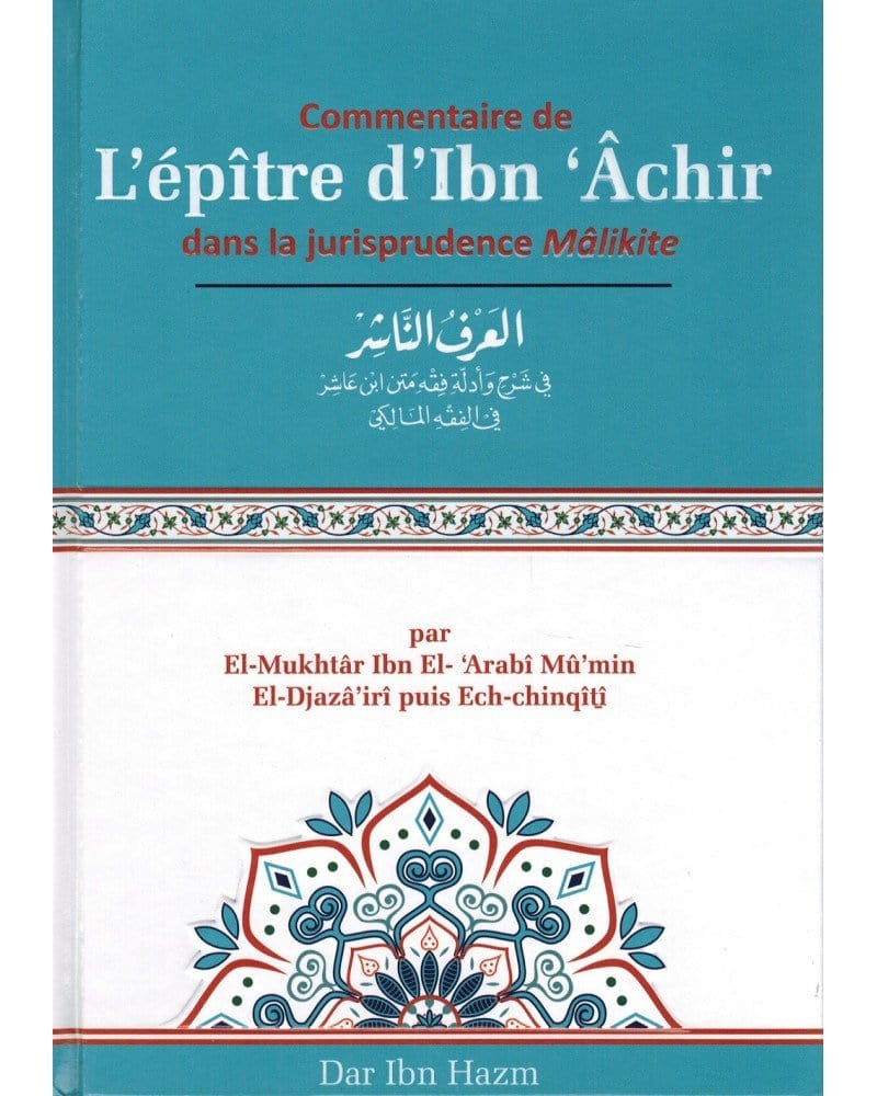 Commentaire de L'épître d'Ibn 'Âchir dans la jurisprudence Mâlikite Ibn Hazm Livre > Islam > Fiqh (Droit et Jurisprudence) 9789959858351 Librairie Musulmane Al-imen