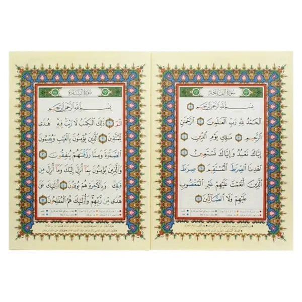 Coran Sourate Al Baqara, avec règles de Tajwid (Hafs), Version Arabe - مصحف التجويد الواضح, سورة البقرة, برواية حفص عن عاصم Dar Al Ma'rifa Livre Coran en Arabe Tajwid Hafs 9789933423124 Librairie Musulmane Al-imen