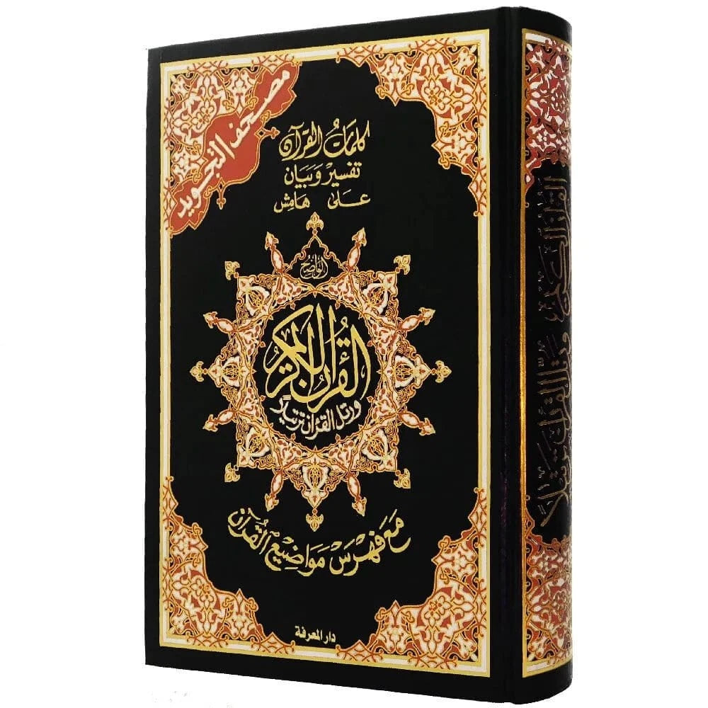 Coran Coran Tajwid En Arabe Index Des Mots Du Coran Hafs 14X20Cm