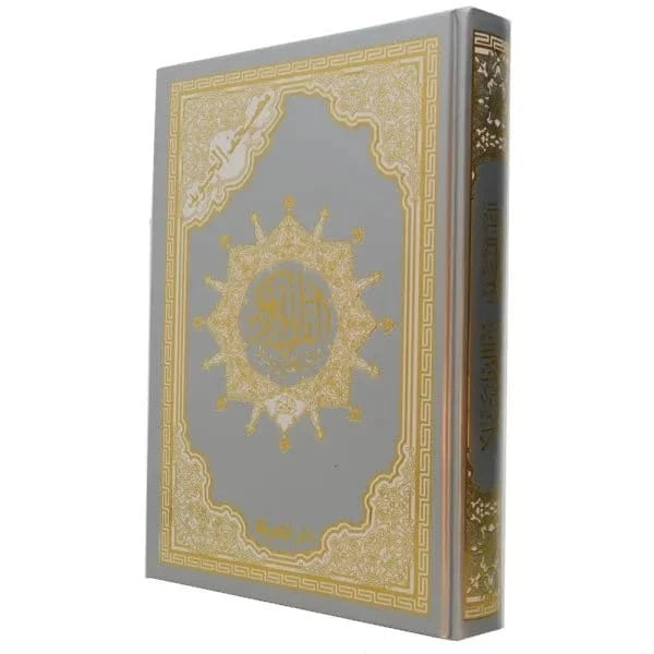 Coran Tajwid en couverture rigide argentée avec UV doré en relief (avec signification des mots et index des sujets), taille : 17 × 24 cm Dar Al Ma'rifa Coran 9789933458805 Librairie Musulmane Al-imen