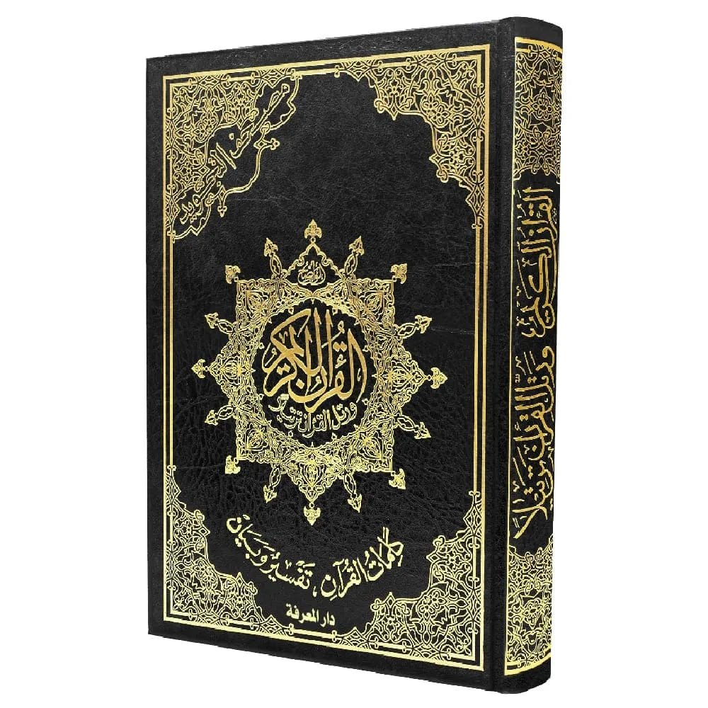 Coran Tajweed Memorization Quran With Words Meanings And Topics In...