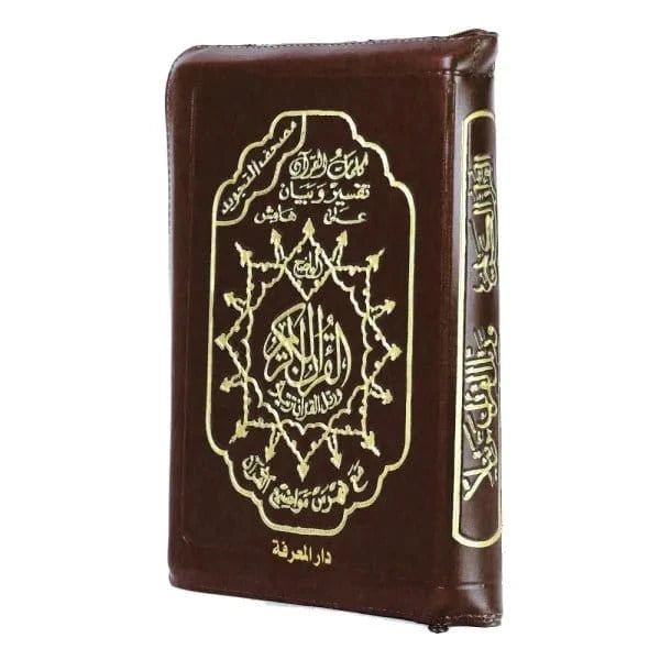 Coran Copie De Tajweed Quran In Leather Zipped Case Hafs With Word...