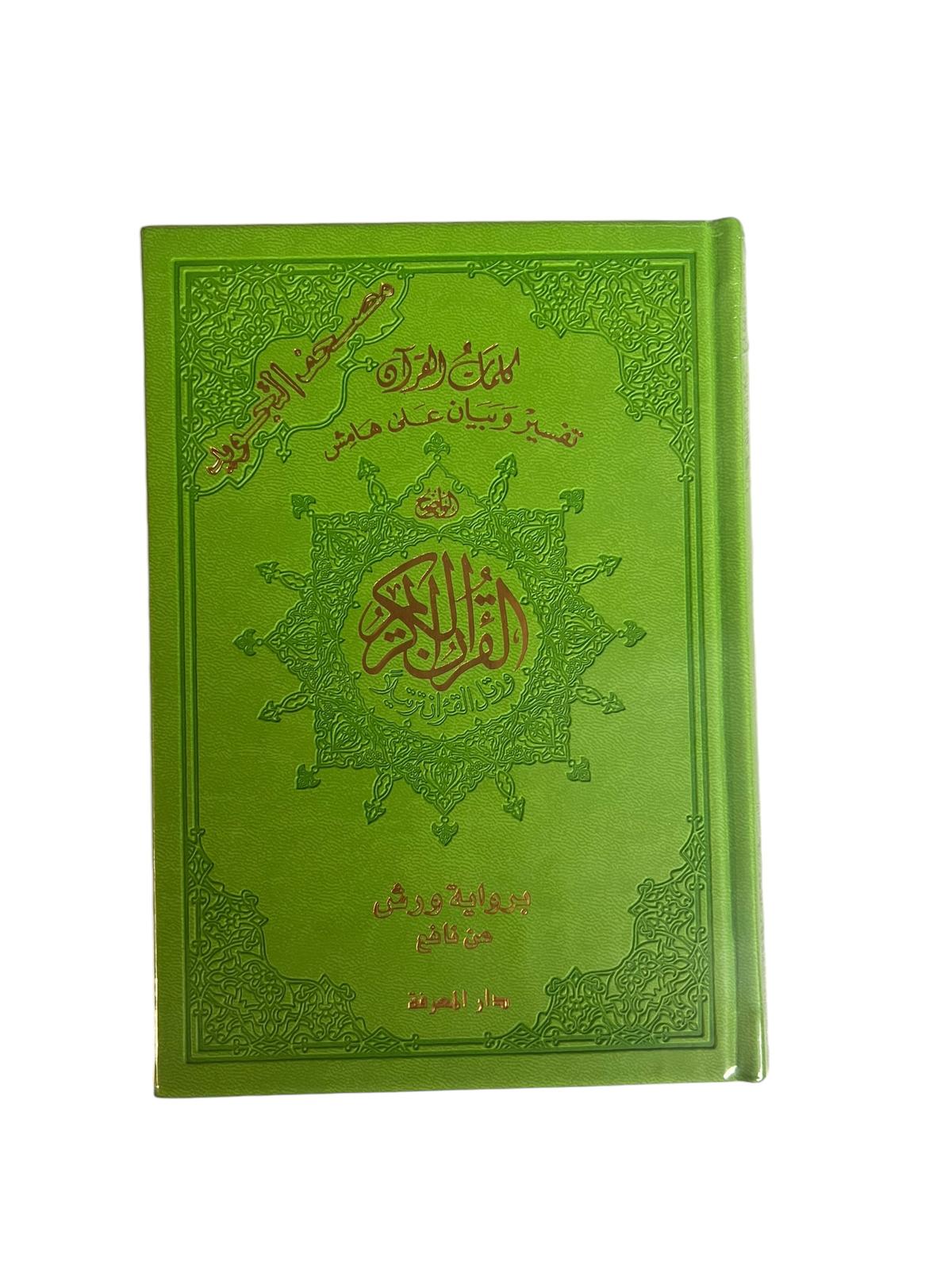 Livre Coran Tajwid Lecture Warsh En Couverture Cuir Luxueuse Avec ...
