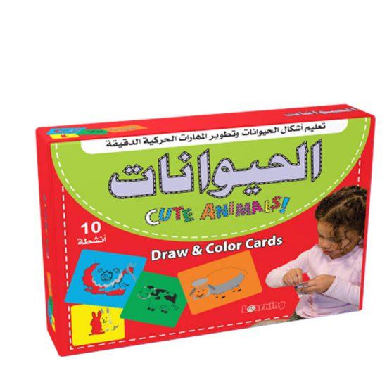 Dessiner et cartes de couleur - Animaux Digital Future Jeu Islam 9786144470961 Librairie Musulmane Al-imen