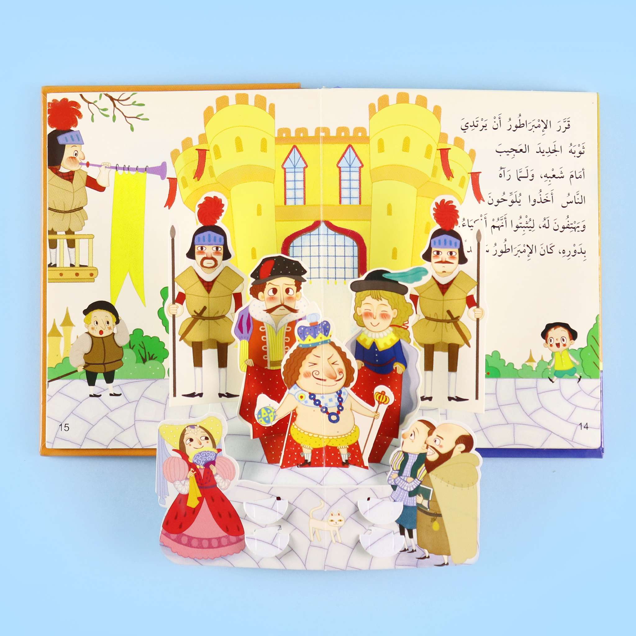 قصص ثلاثية الأبعاد: ثوب الإمبراطور Digital Future Livres Arabe 9786144472965 Librairie Musulmane Al-imen