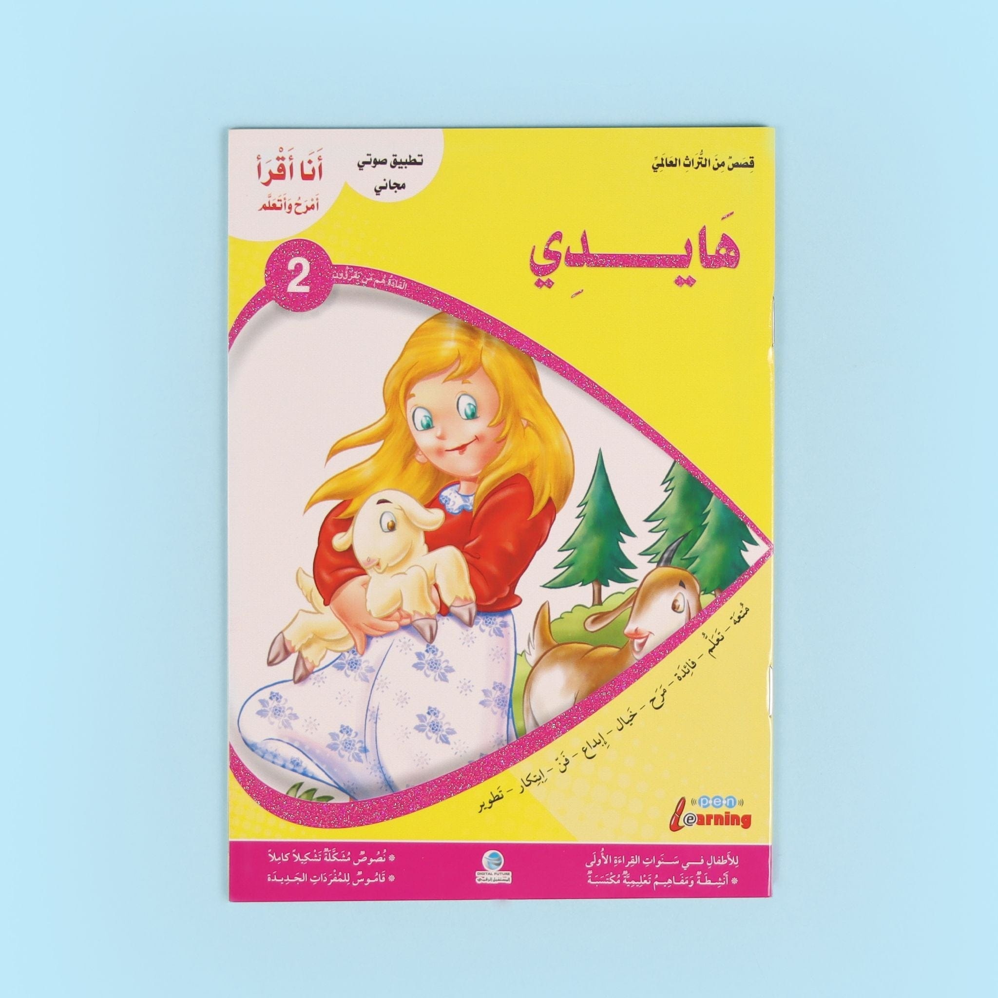 سلسلة أنا أقرأ أمرح وأتعلم- المستوى الثاني Digital Future Livres Arabe 9786144474310 Librairie Musulmane Al-imen