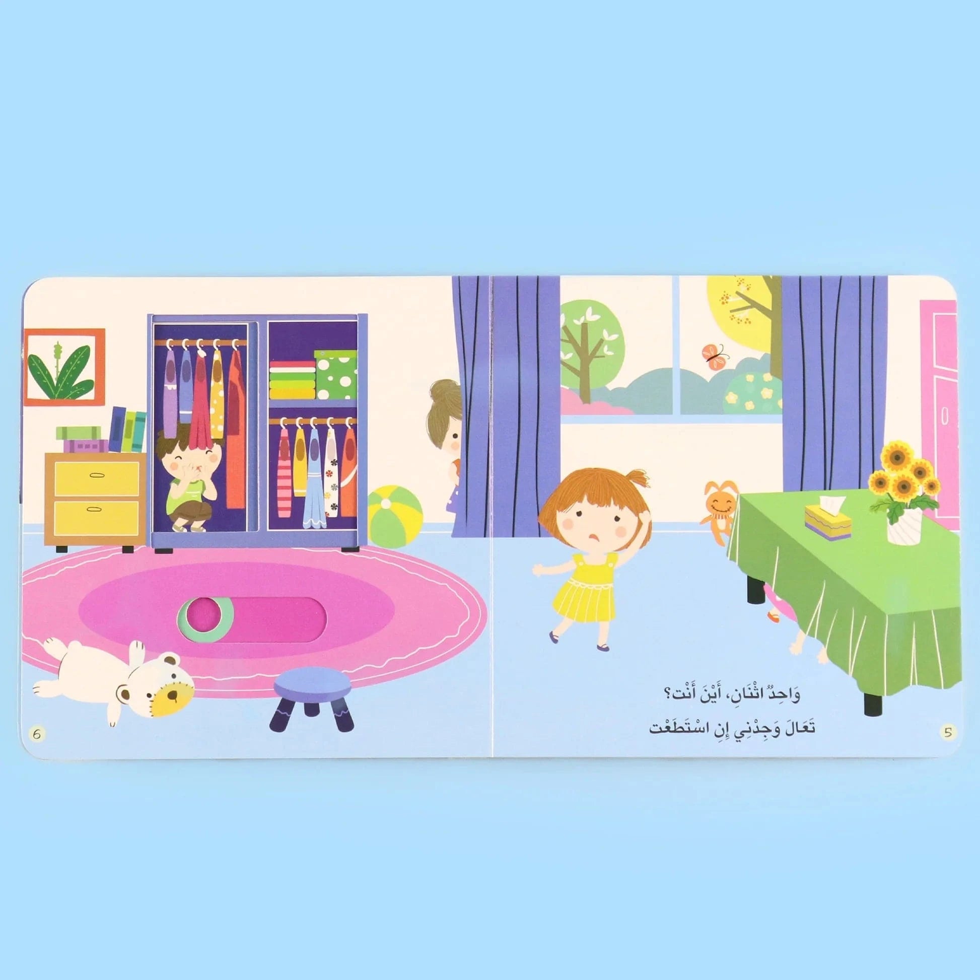 يوم في حياة طفل: يوم في المنزل Digital Future Livres Arabe 9786144478813 Librairie Musulmane Al-imen