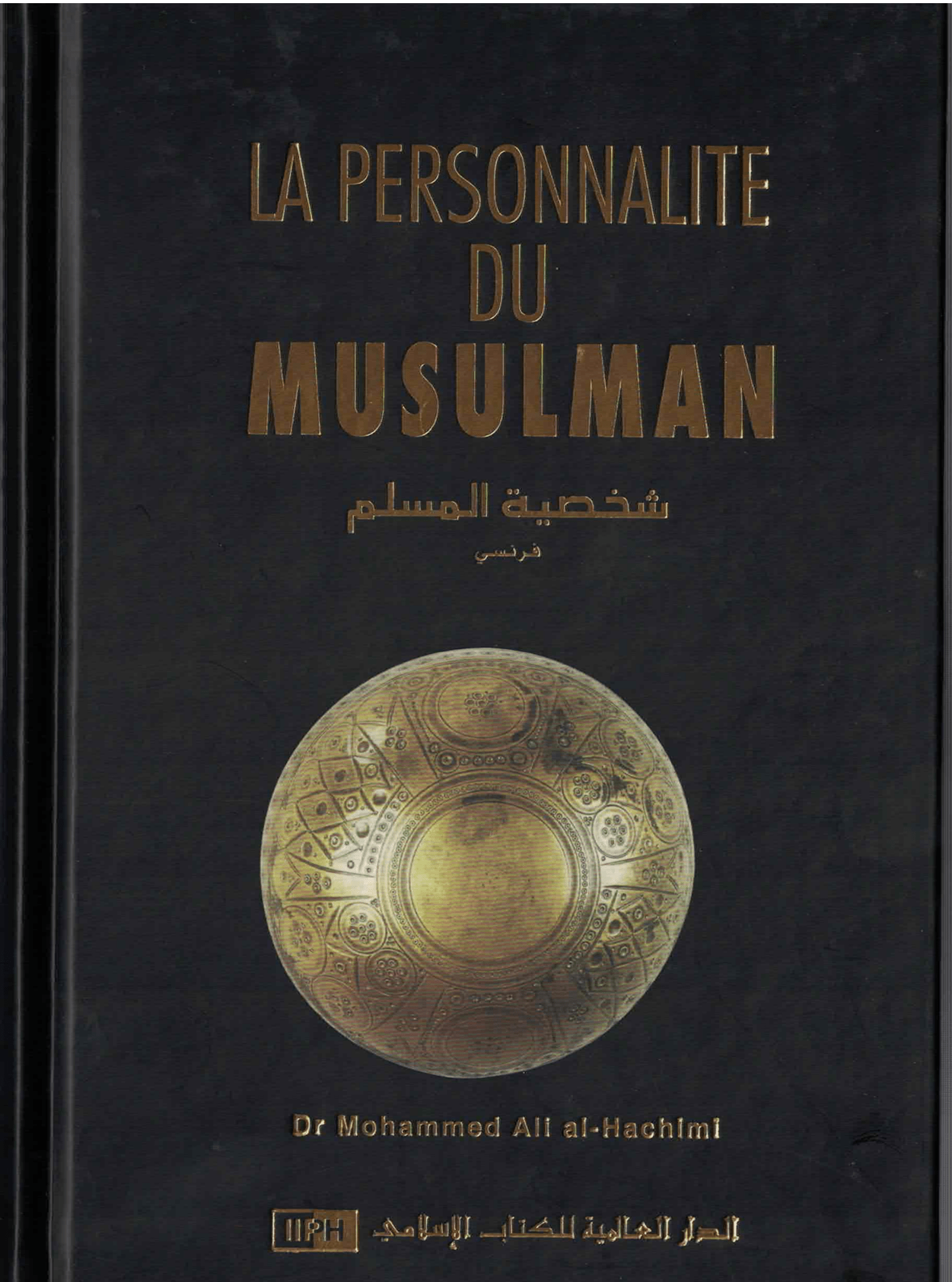 La personnalité du Musulman - شخصية المسلم IIPH Livre > Islam > Foi et Spiritualité 9786035010917 Librairie Musulmane Al-imen