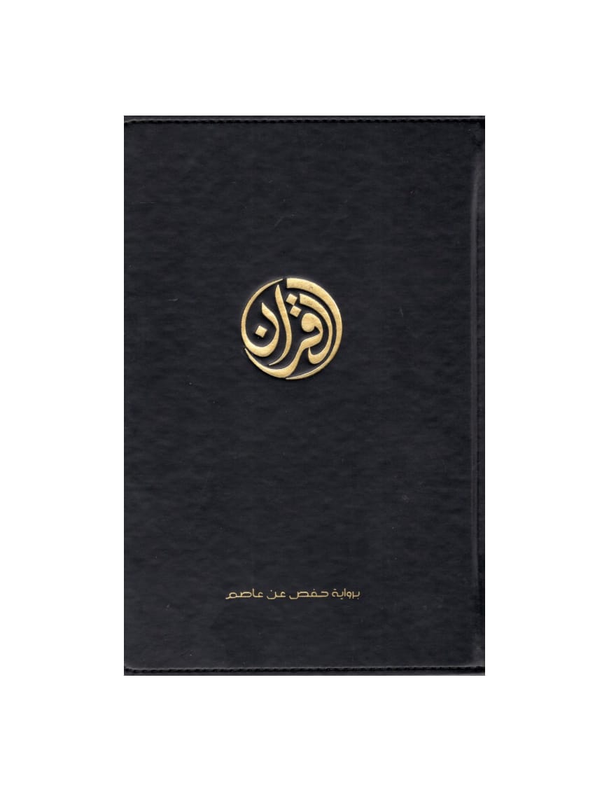 Le Coran - exclusivement en arabe - Tawbah - Éditions Tawbah Tawbah Livre > Islam 9782916457437 Librairie Musulmane Al-imen