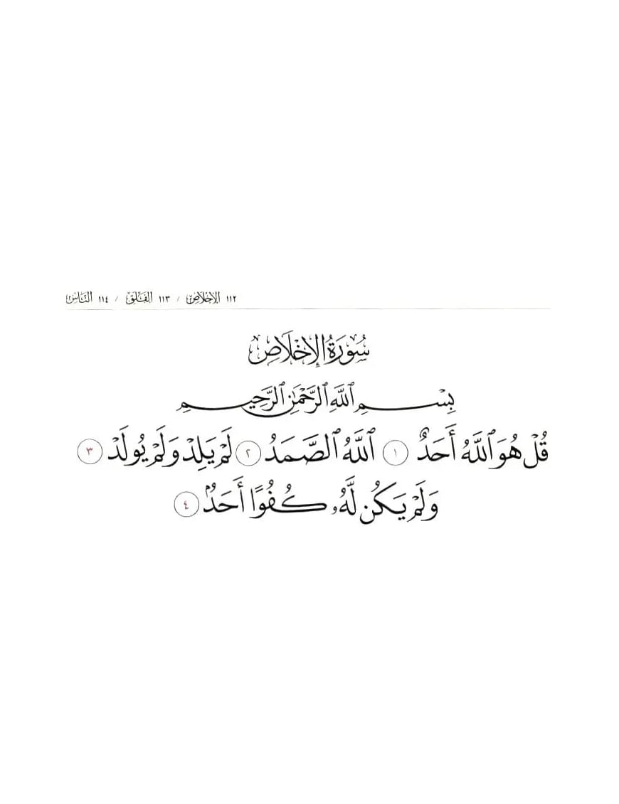 Der Koran – Übersetzung der Bedeutung seiner Verse ins Arabische – Éditions Tawbah