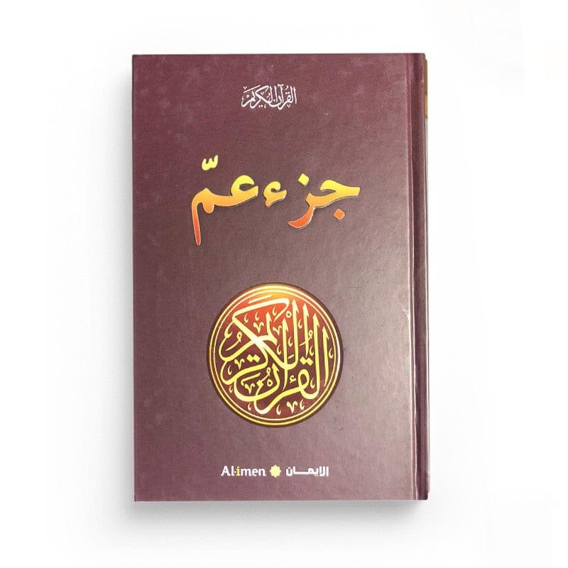 Le Noble Coran : Chapitre 'Amma Présentation, Traduction Et Transcription Phonétique - Editions Al-Imen Al-imen Coran 92742957 Librairie Musulmane Al-imen