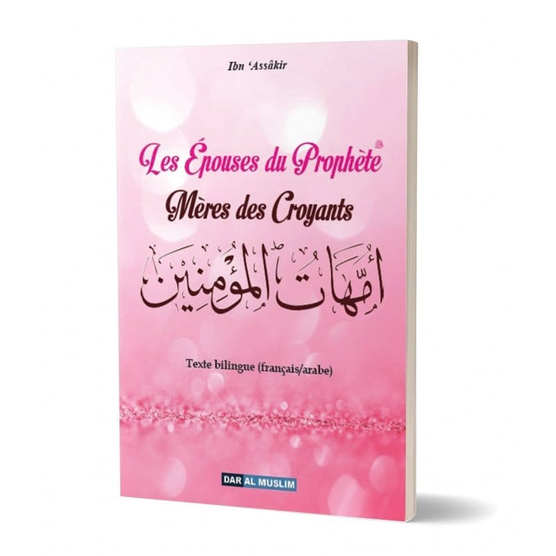 Les Epouses Du Prophète Mères Des Croyants Dar Al Muslim Dar Al-Muslim Livre Islam Femme 9782356354228 Librairie Musulmane Al-imen
