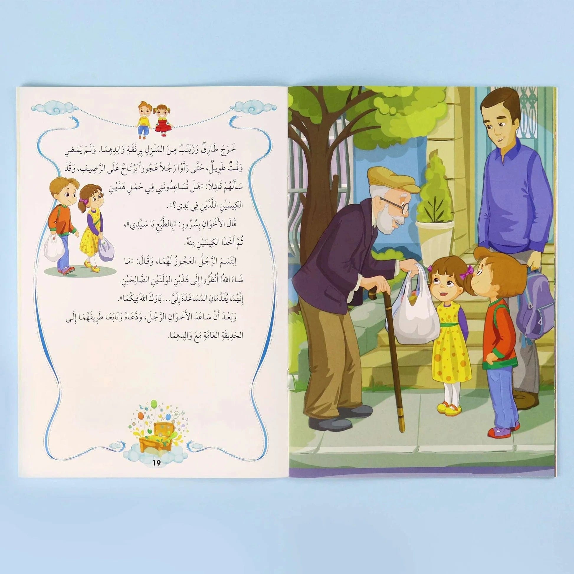 سلسلة أنا أقتدي بأخلاق رسول الله (10 كتب) Digital Future Livres Arabe 9786144475157 Librairie Musulmane Al-imen