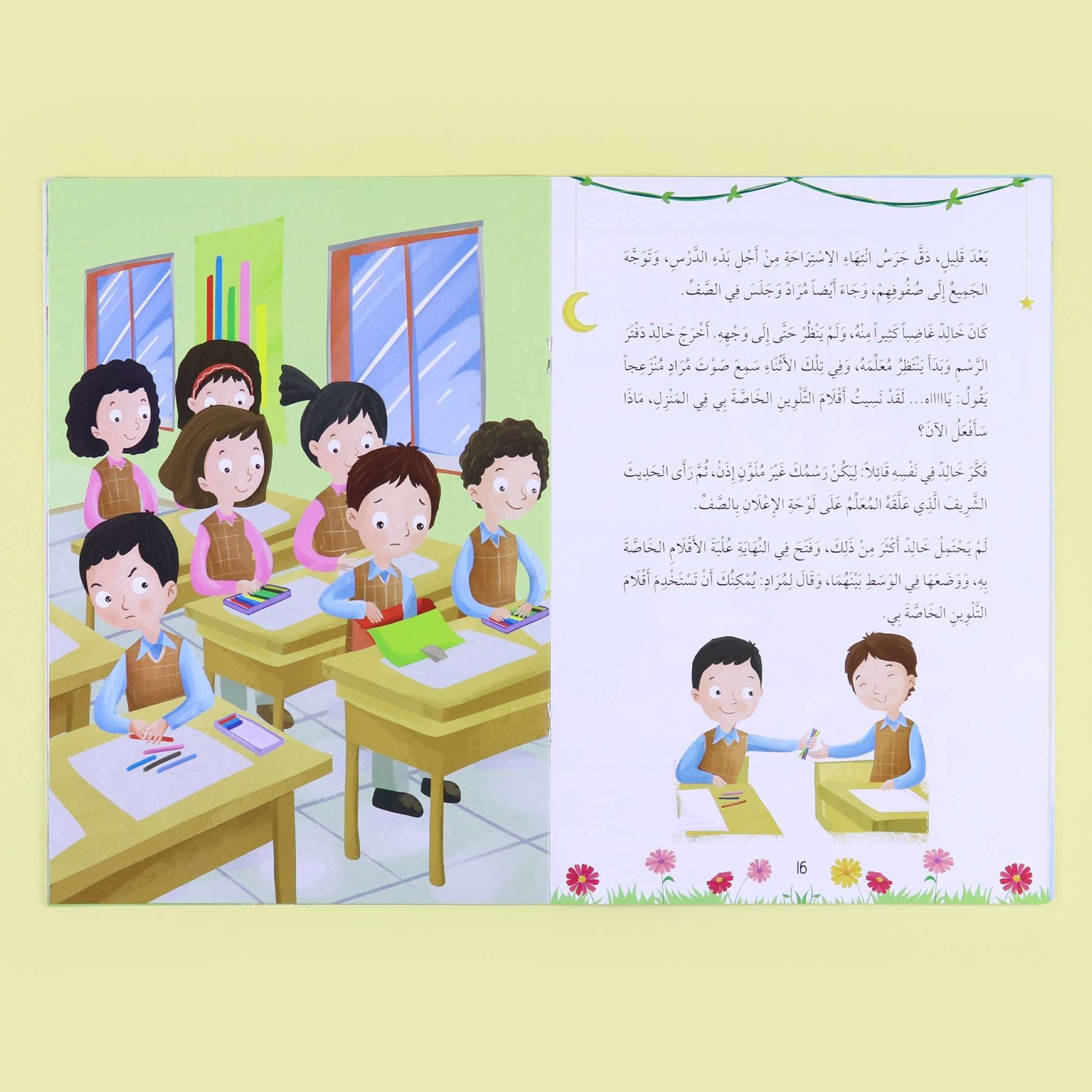 سلسلة أنا أقتدي برسول الله كاملة - 10 قصص Digital Future Livres Arabe 9786144479834 Librairie Musulmane Al-imen