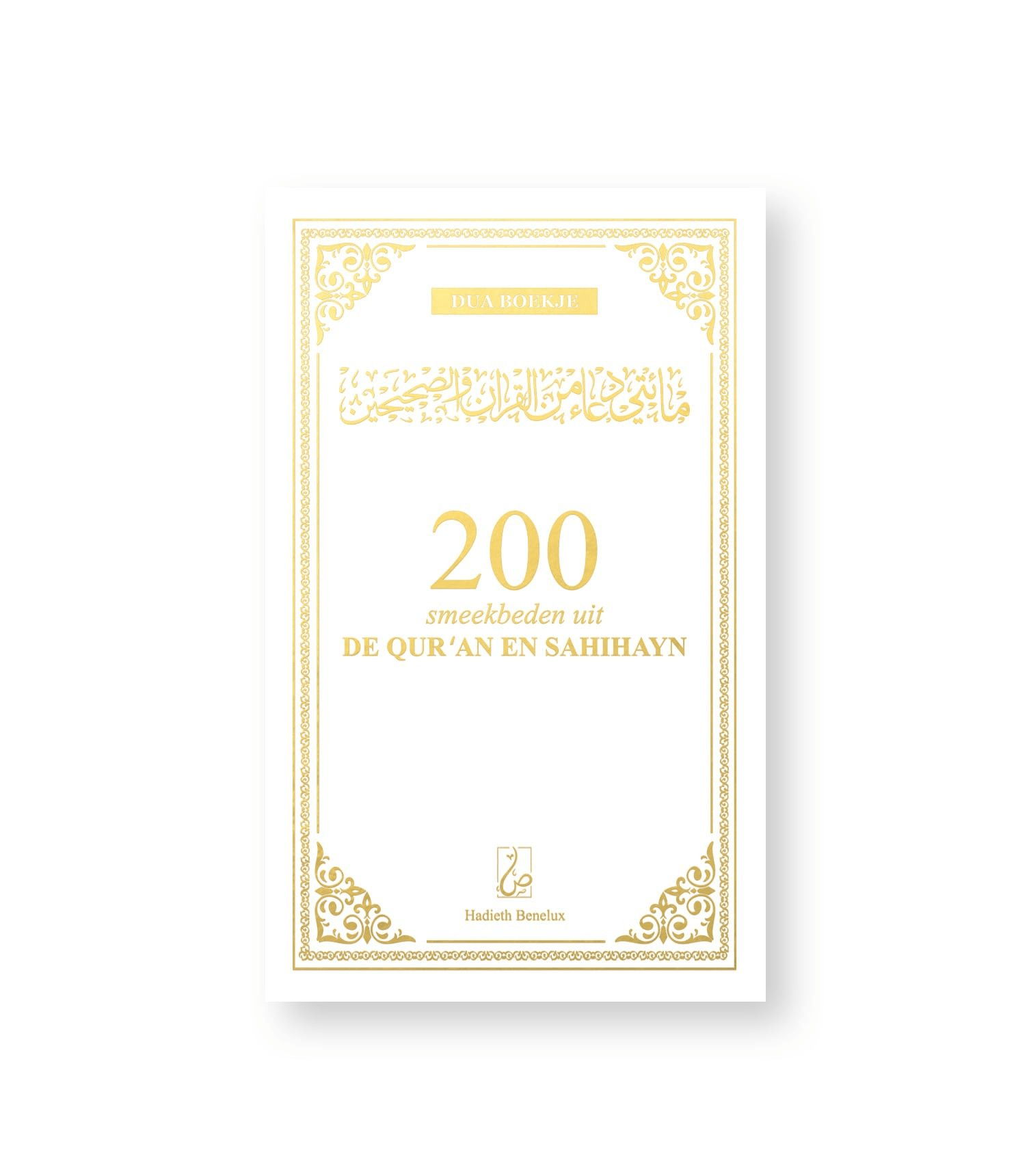 200 smeekbeden uit de Qur'an en Sahihayn Wit - Goud - Livres NL par Hadieth Benelux disponible chez Al - imen