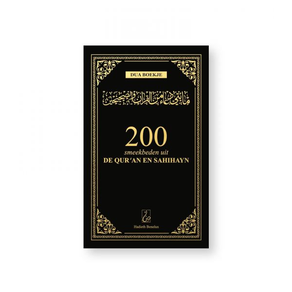 200 smeekbeden uit de Qur'an en Sahihayn Zwart/Goud - Livres NL par Hadieth Benelux disponible chez Al - imen