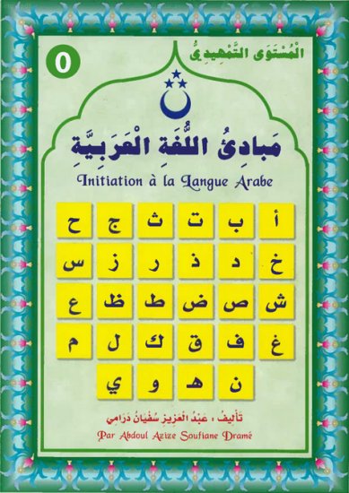 Al-imen