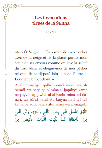 L'invocation tirée du Coran et la Sunna - arabe francais phonetique - poche (9x13 cm) par Sa'id Alqahtani Pages - Al Bouraq