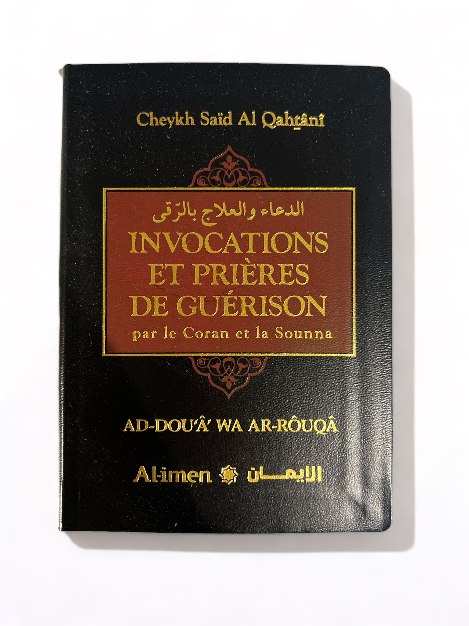 Invocations et Prières de Guérison  Noir par le Coran et la Sounna - Cheyk Sa'id Al-Qahtânî - Éditions Al imen