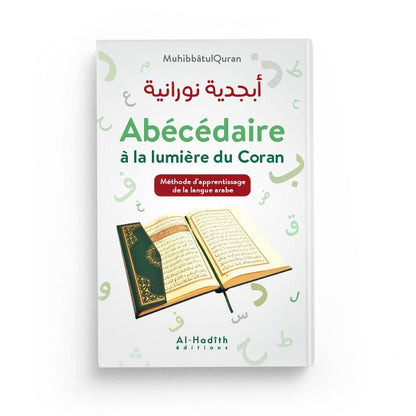 Abécédaire à la lumière du Coran Al - imen