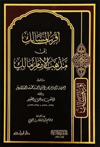 أقرب المسالك إلى مذهب الإمام مالك ( شاموا / مجلد ) disponible chez Al - imen