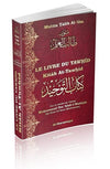 Al - Moutoune : Pack de 10 petits livres de la collection Mutûn Tâlib Al - ‘ilm (Bilingue français - arabe) encyclopédie sur la foi, le dogme et la jurisprudence en islam - متون طالب العلم - Livres par édition par Al - Haramayn disponible chez Al - imen