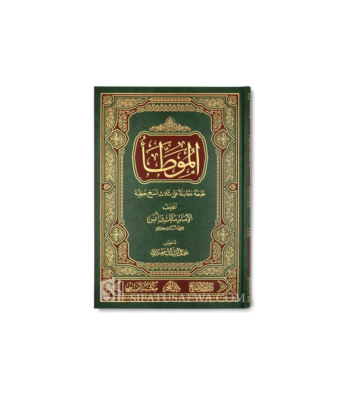 Al - Muwatta de l'imam Malik الموطأ للإمام مالك - Livres Arabe par Al - Imen Arabe disponible chez Al - imen