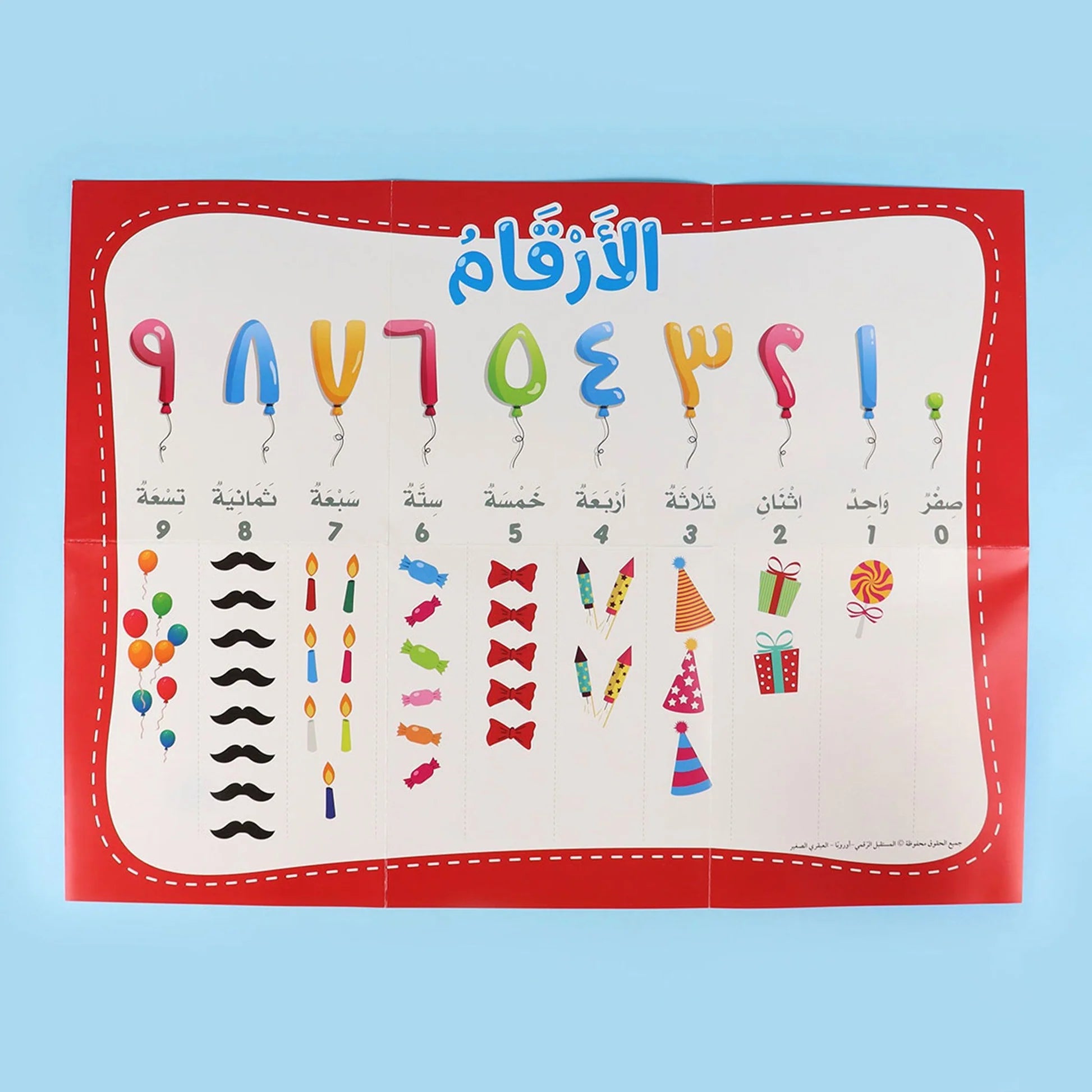 العبقري الصغير - Little Brainy Arabic disponible chez Al - imen