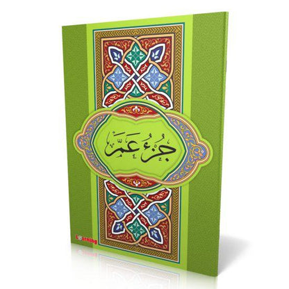 Amma Partie - Petit - Livres par édition par Digital Future disponible chez Al - imen