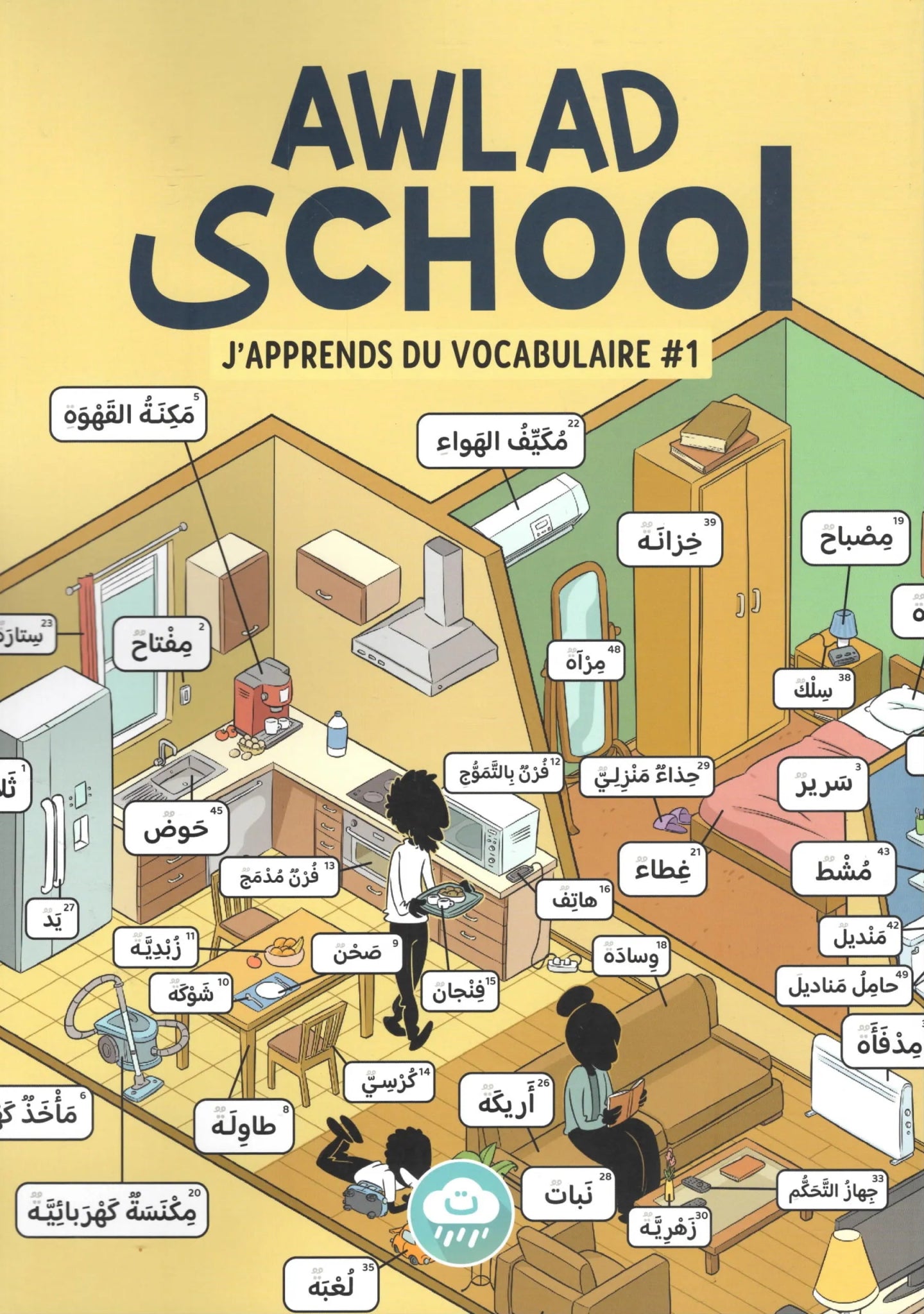 Awlad School – J’apprends du vocabulaire #1 - Livres par édition par BDouin disponible chez Al - imen