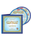 CD - Al Qaidah Al Nuraniah nourania (2 CD) - Livres par édition par Al - Forqâne disponible chez Al - imen