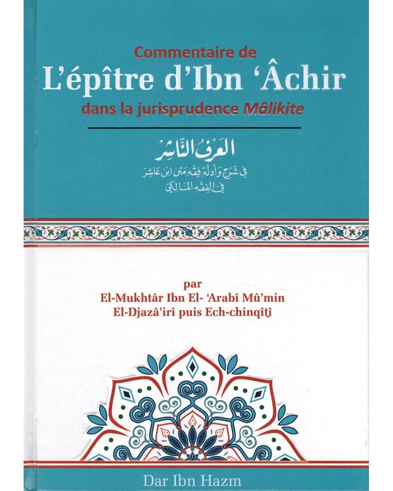 Commentaire de L'épître d'Ibn 'Âchir dans la jurisprudence Mâlikite Al - imen