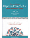 Commentaire de L'épître d'Ibn 'Âchir dans la jurisprudence Mâlikite - Livres par édition par Ibn Hazm disponible chez Al - imen