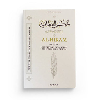 COMMENTAIRE DES HIKAM, DES ÉPITRES ET DES APARTÉS D'IBN ATA ALLAH AS - SAKANDARI - LE FACILE - ÉDITIONS HÉRITAGE - Livres par édition par Al - Bayyinah disponible chez Al - imen