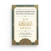 Commentaire Du Livre Les Leçons Importantes Pour Toute La Communauté, D'Ibn Baz, Commenté Par Abd Ar - Razzaq Al - BADR - Ibn Badis - Livres par édition par Ibn Badis disponible chez Al - imen