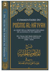 Commentaire du poème Al Ha'iyah d'Abu Bakr As - Sijistani - Livres par édition par Ibn Badis disponible chez Al - imen