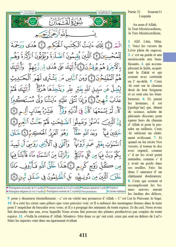 Coran Al - Tajwid avec traduction des sens en français avec index des concepts et themes principaux - Avec phonétique Rouge - Coran par Dar Al Ma'rifa disponible chez Al - imen