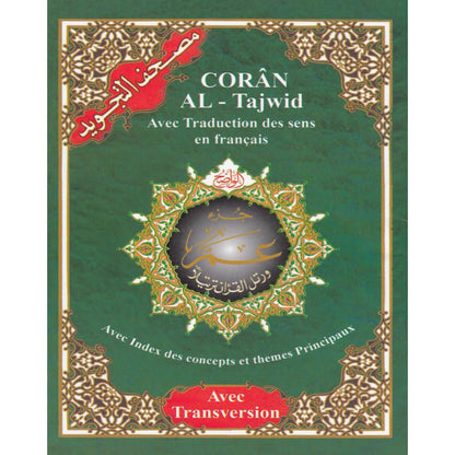 Coran Al - Tajwid Hafs - Juzz Amma - Traduction en Français + phonétique - Coran par Dar Al Ma'rifa disponible chez Al - imen