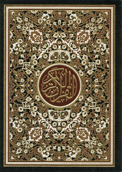 Coran Arabe 25 x 35 (Ecriture Othmani) REVELATION - Coran par Al Bouraq disponible chez Al - imen