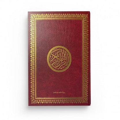 Coran spécial mosquée - Lecture Hafs - Couverture rouge dorée rigide - 35x25cm - Coran par Ibn Hazm disponible chez Al - imen