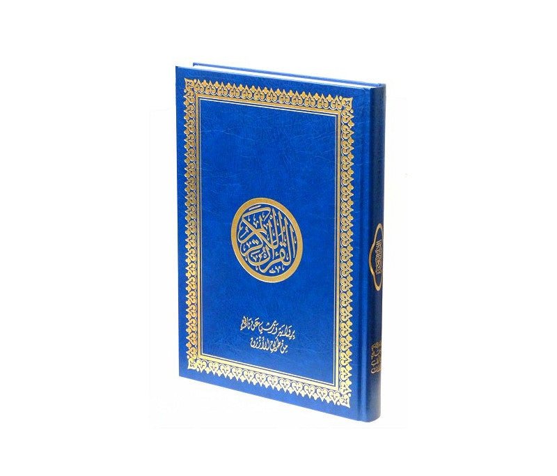 Coran spécial mosquée - Lecture WARCH - Couverture BLEU doré rigide - 35x25cm - Coran par Ibn Hazm disponible chez Al - imen