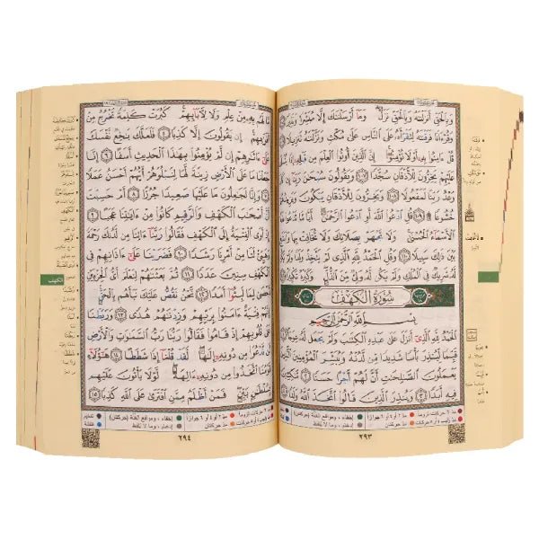 Coran Tajwid Al Kabaa 17x24 cm (مصحف التجويد الكعبة) - Couverture Cartonnée (avec index des mots et des sujets) - Coran par Dar Al Ma'rifa disponible chez Al - imen