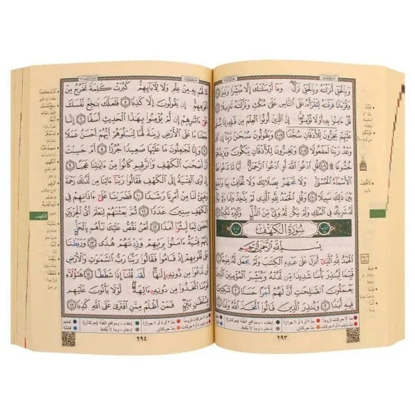 Coran Tajwid En Arabe - Avec Index des mots -  Hafs 12x17cm Dar Al Ma'rifa Livre Coran en Arabe Tajwid Hafs Librairie Musulmane Al-imen