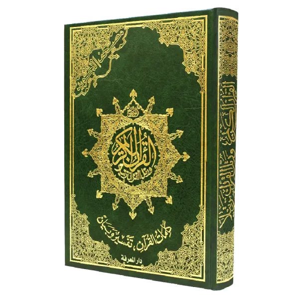 Coran Tajwid En Arabe - Hafs 14x20cm Vert - Coran par Dar Al Ma'rifa disponible chez Al - imen