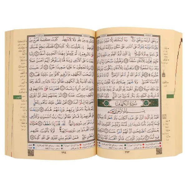 Coran Tajwid En Arabe - Index Des Mots Du Coran - Hafs 35x50cm Vert - Coran par Dar Al Ma'rifa disponible chez Al - imen