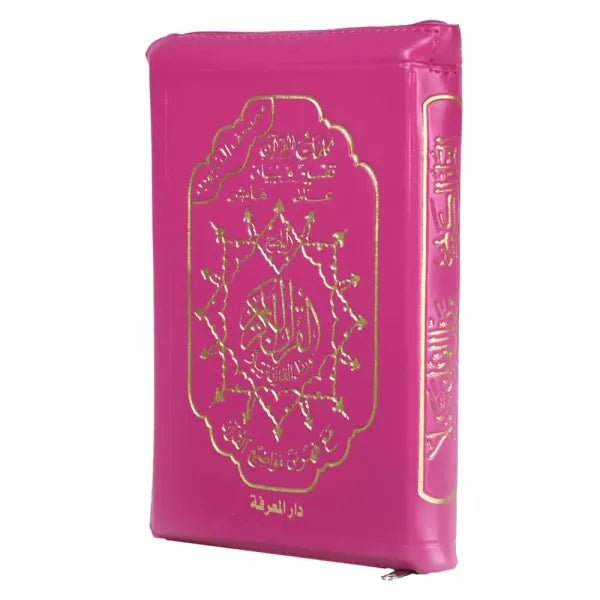 Coran Tajwid - Lecture Hafs avec Index des Mots - Format Poche 7x10 cm - Étui Zippé en Cuir Rose bonbon - Coran par Dar Al Ma'rifa disponible chez Al - imen